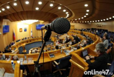 Парламент Ленобласти на сегодняшнем заседании согласует кандидатуры для назначения членов правительства региона