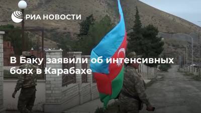 В Баку заявили об интенсивных боях в Карабахе