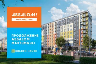 Golden House запускает продажи в новом Assalom Maxtumquli