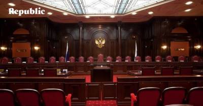 Как на законодательном уровне уничтожают достоинство судей КС - republic.ru - Россия