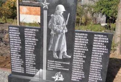 В поселке Аворово установили стелу в память о местных жителях, погибших в годы ВОВ
