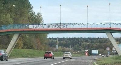Беларусь не сдается: на кургане Мицкевича оппозиционеры развернули огромный флаг (ФОТО)