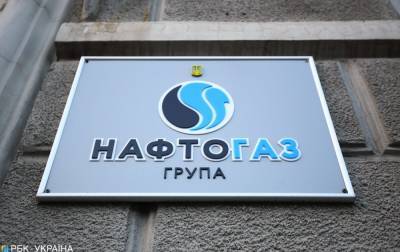 "Нафтогаз" планирует выйти на IPO через несколько лет