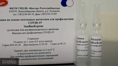 Вакцину "ЭпиВакКорона" проверят на детях