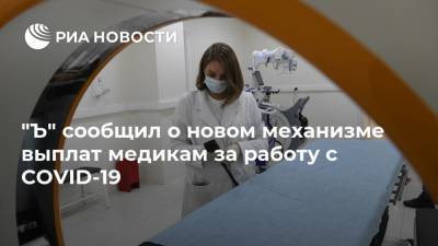"Ъ" сообщил о новом механизме выплат медикам за работу с COVID-19