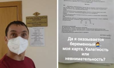 Мужчине в российской больнице поставили диагноз «беременность» и отправили к гинекологу