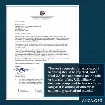 Армянский национальный комитет Америки призвал США отклонить Турции лицензию на экспорт оружия