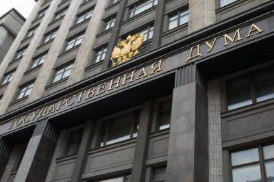 В России принят закон о порядке назначения генпрокурора