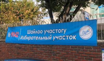 Всех членов Центральной избирательной комиссии Киргизии вызвали на допрос