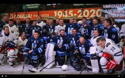 Товарищеский хоккейный матч прошел на Сахалине в рамках празднования 75-летия Победы