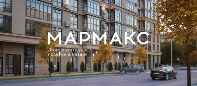 У строительной компании «Мармакс» появился канал в «Яндекс.Дзен»