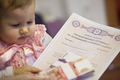 Когда отец имеет право на получение материнского капитала в России