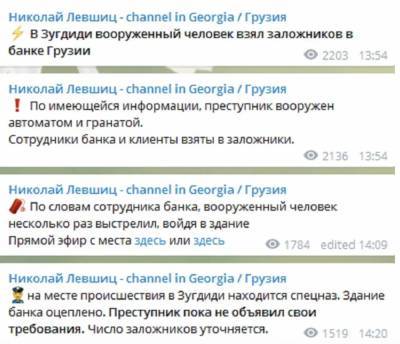 В Грузии неизвестный захватил заложников в банке: подробности и видео