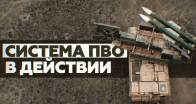 Россия провела учения с применением новейших систем ПВО - в сеть попало впечатляющее видео