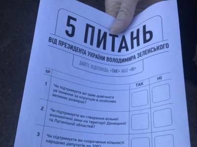 В Черкассах всеукраинский опрос проводили члены избиркома – Комитет избирателей
