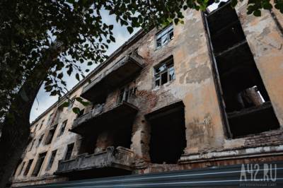 В Кузбассе пересмотрят списки заброшенных зданий