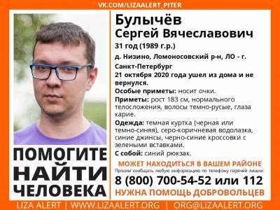 В Ломоносовском районе без вести пропал 31-летний мужчина
