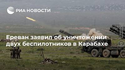 Ереван заявил об уничтожении двух беспилотников в Карабахе