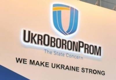 Укроборонпром предлагают разделить на семь частей