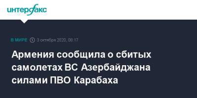 Армения сообщила о сбитых самолетах ВС Азербайджана силами ПВО Карабаха