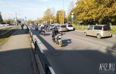 Кемеровские байкеры закрыли сезон мотопробегом
