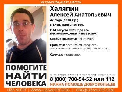 Почти месяц в Липецкой области ищут 42-летнего мужчину