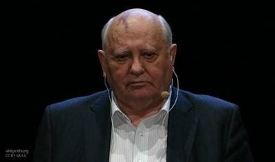 Горбачев: объединение Германии стало символом "преодоления раскола Европы"