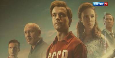"Хороший фильм, патриотичный": ростовчане оценили спортивную драму "Стрельцов"