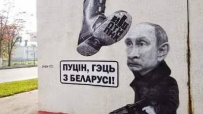 "Агрессор не может быть посредником". Часть белорусской оппозиции против "помощи" РФ в переговорах с властями