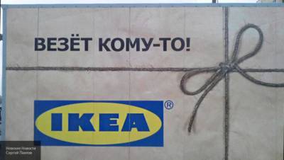 IKEA не нашла нарушений в скандале с Украиной