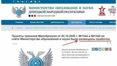 Главари ОРДО отказались от "ковид"-каникул для школьников до 25 октября