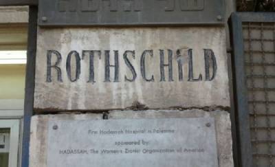 Ротшильды пытаются отсудить у Вены захваченное нацистами имущество