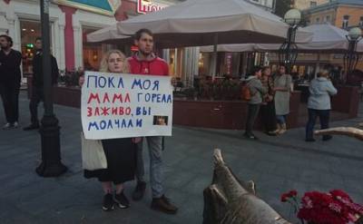 Пикеты памяти журналистки Ирины Славиной прошли сегодня в Нижнем Новгороде, Петербурге, Уфе, Казани и Челябинске