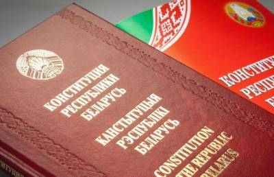 Депутаты просят белорусов присылать предложения по изменению в Конституции