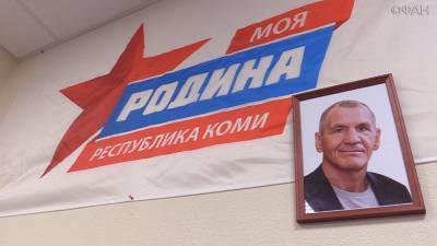 В Коми открылась приемная депутата Госсовета Максима Шугалея.
