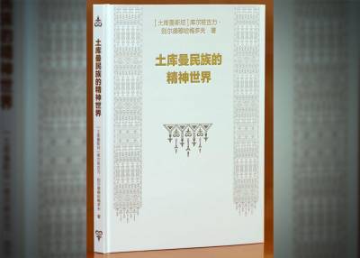 Книгу Бердымухамедова перевели на китайский язык