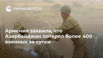 Вагиф Даргяхлы - Армения заявила, что Азербайджан потерял более 400 военных за сутки - ria.ru - Россия - США - Армения - Франция - Азербайджан - Ереван