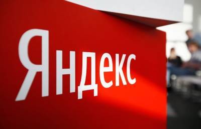 За год «Яндекс» выдал силовикам данные 25 тысяч пользователей