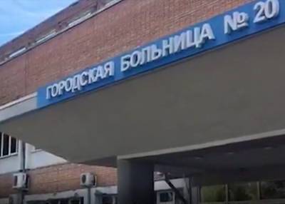 В Горздраве заявили, что врачи больницы в Ростове-на-Дону сообщали об отключении кислорода