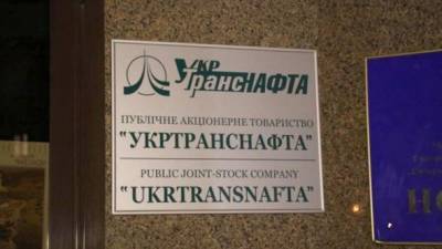 Укртранснафта введет в эксплуатацию обходной участок нефтепровода "Дружба" - ru.espreso.tv - Украина - Львов