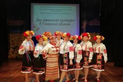 В Тюменской области отмечают Дни украинской культуры