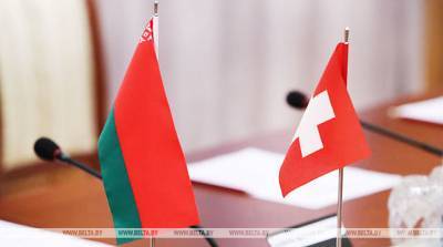 Беларусь и Швейцария подтвердили заинтересованность в продолжении конструктивного диалога и сотрудничества