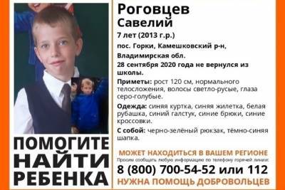 В Ивановской области ищут 7-летнего мальчика из Владимира