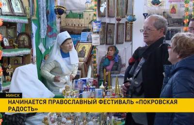 Православный фестиваль «Покровская радость» стартует в Минске