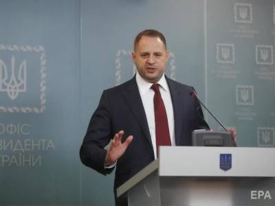 Ермак: Украинский план мирного урегуливания лежит на столе. Осталось получить ответ от наших визави