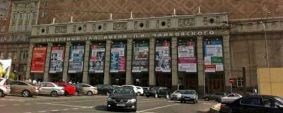 Концертный зал Чайковского оштрафуют за нарушение масочного режима