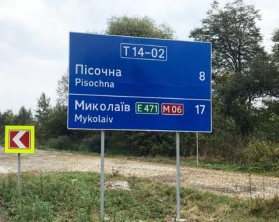 На украинских дорогах начали появляться новые дорожные знаки