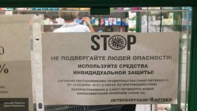 Раскрыта стоимость антипростудной аптечки в Петербурге