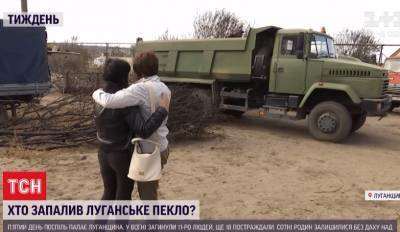 "Даже похоронить нечего": дочь погибшей в пожаре жительницы Луганщины дала комментарий