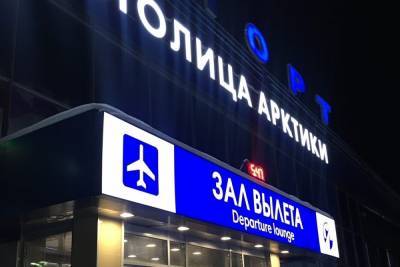 Рейс из Москвы в Мурманск и обратно был отменён